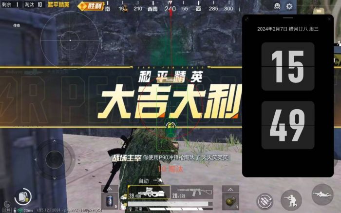 辅助和平精英的软件有什么（和平精英官方辅助软件有什么）